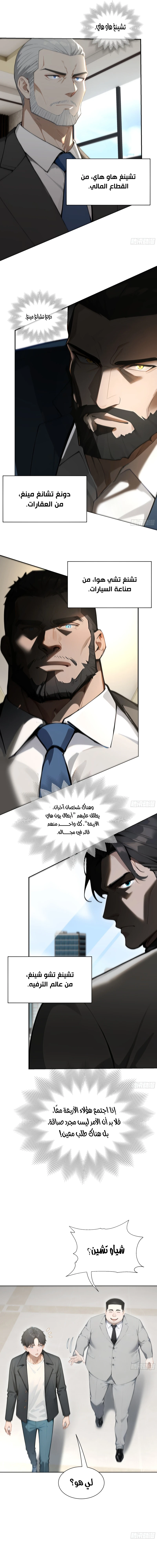 Chapter Image 10