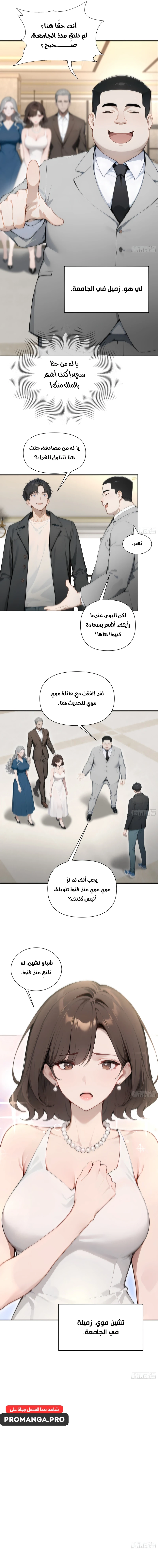 Chapter Image 11