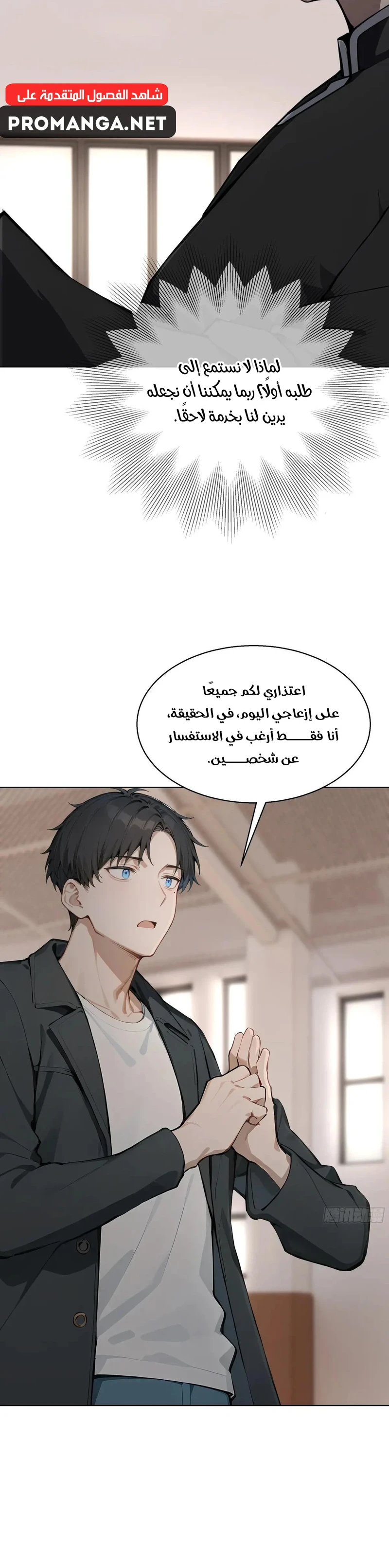 Chapter Image 2
