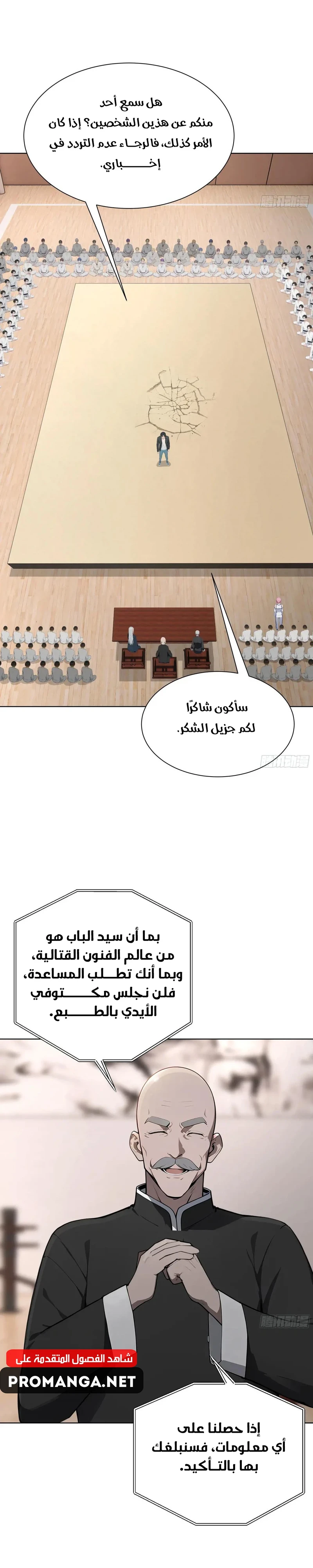 Chapter Image 4