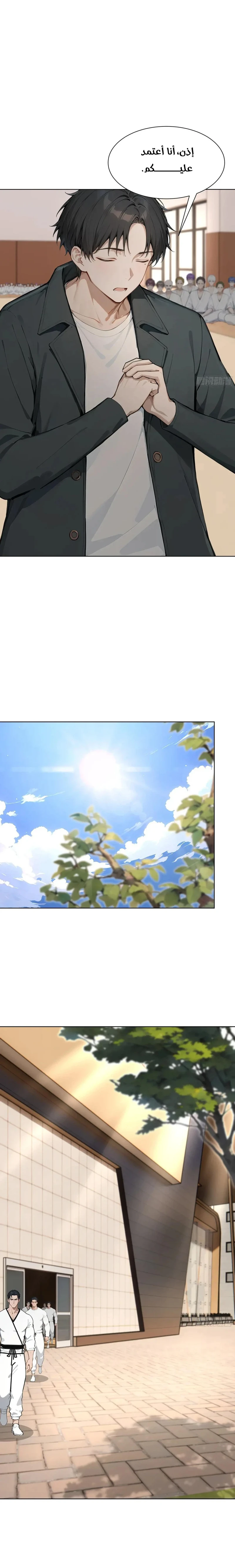 Chapter Image 5