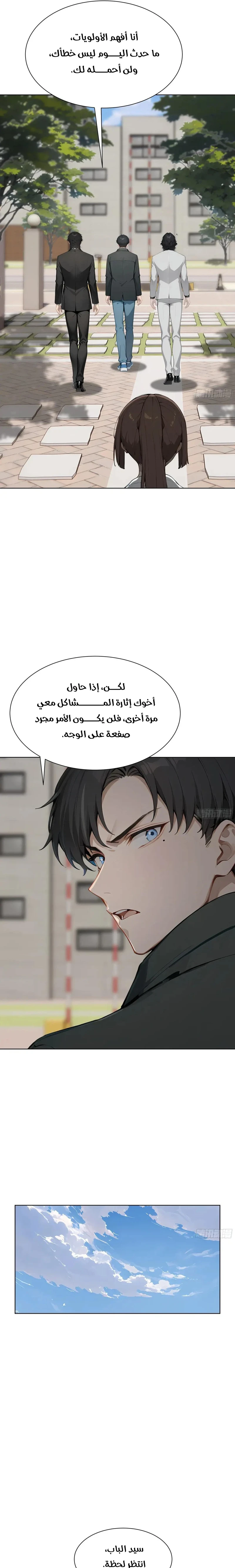 Chapter Image 9