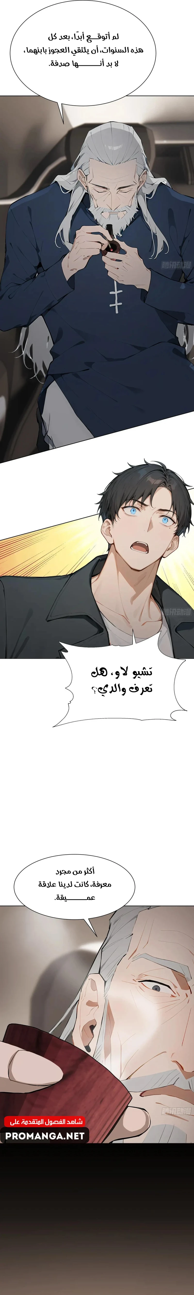 Chapter Image 13