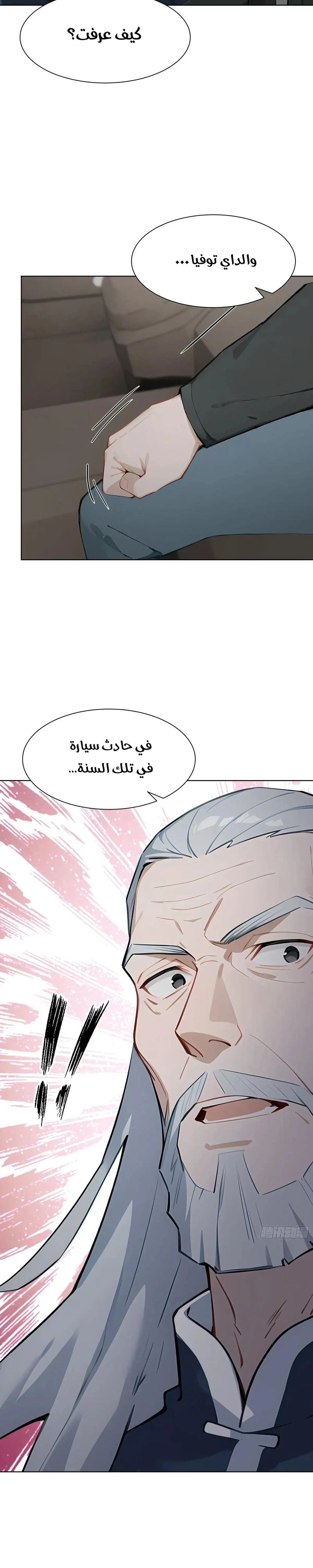 Chapter Image 18