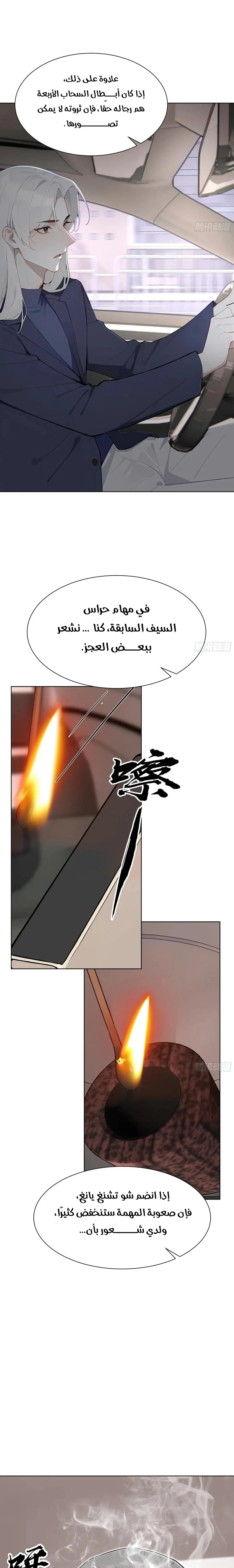 Chapter Image 23