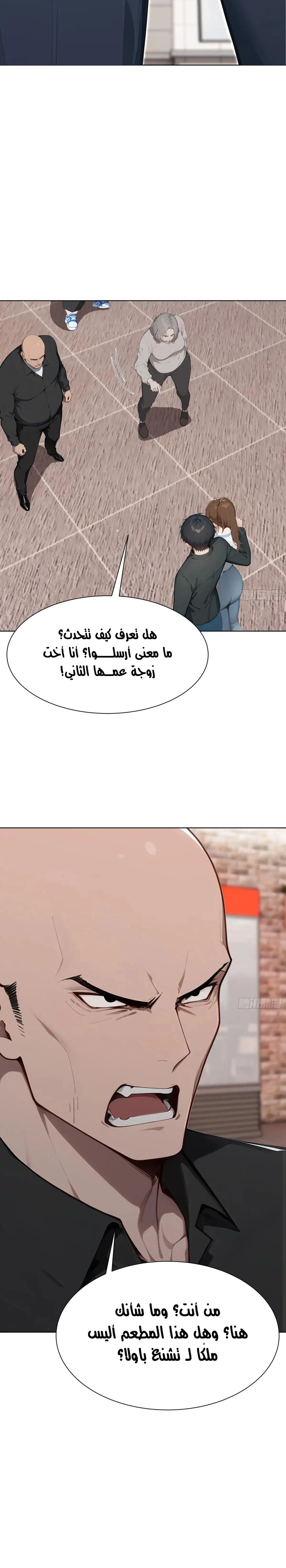 Chapter Image 4