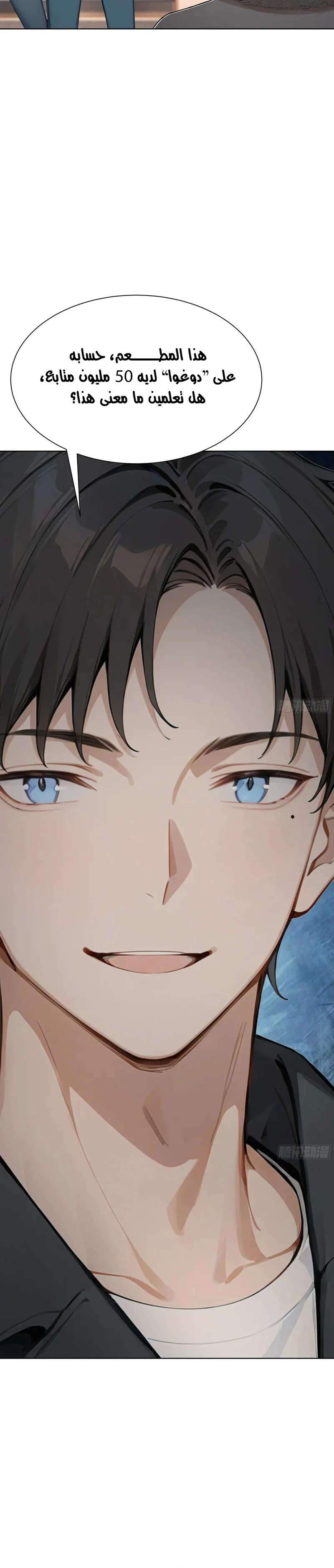 Chapter Image 8
