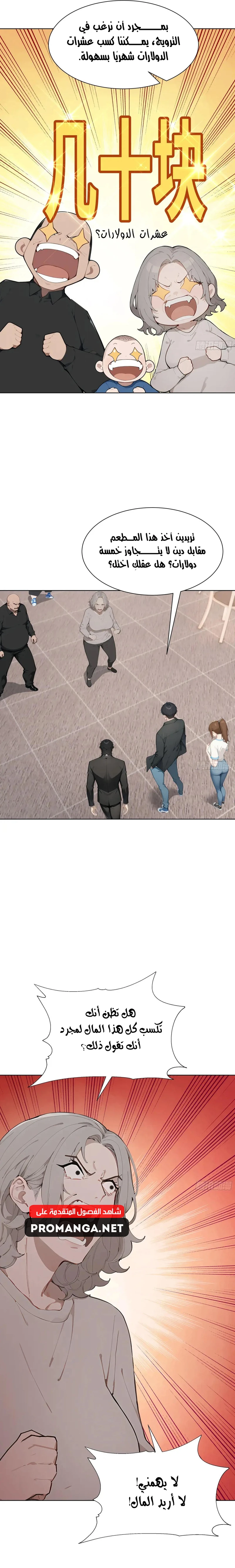 Chapter Image 9