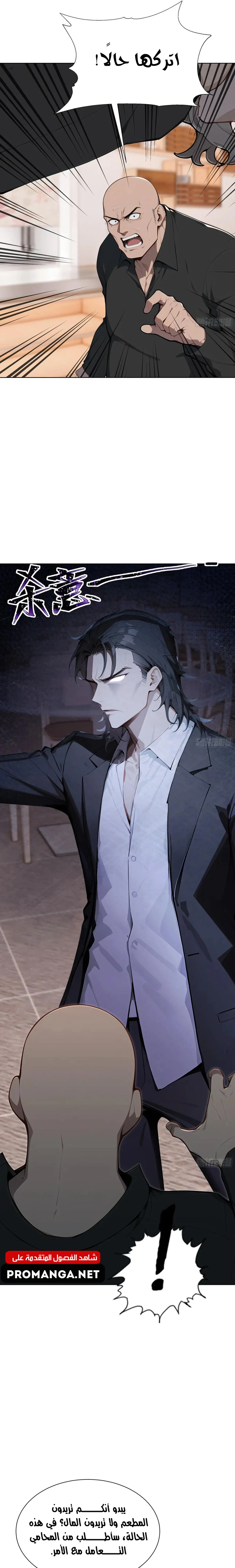 Chapter Image 11