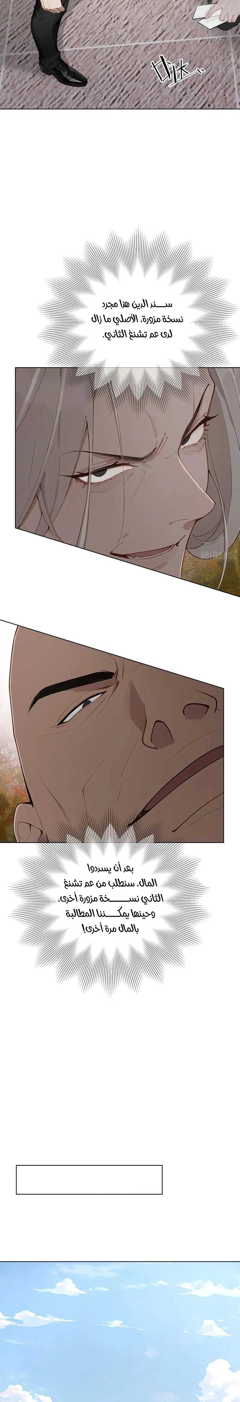 Chapter Image 14