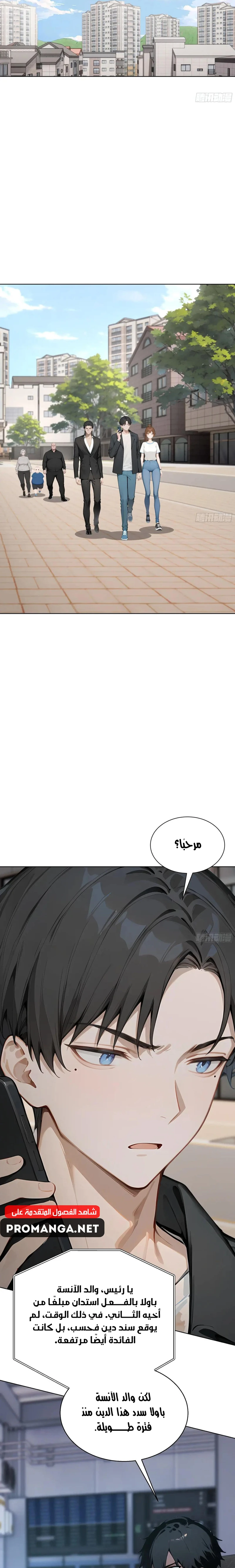 Chapter Image 15