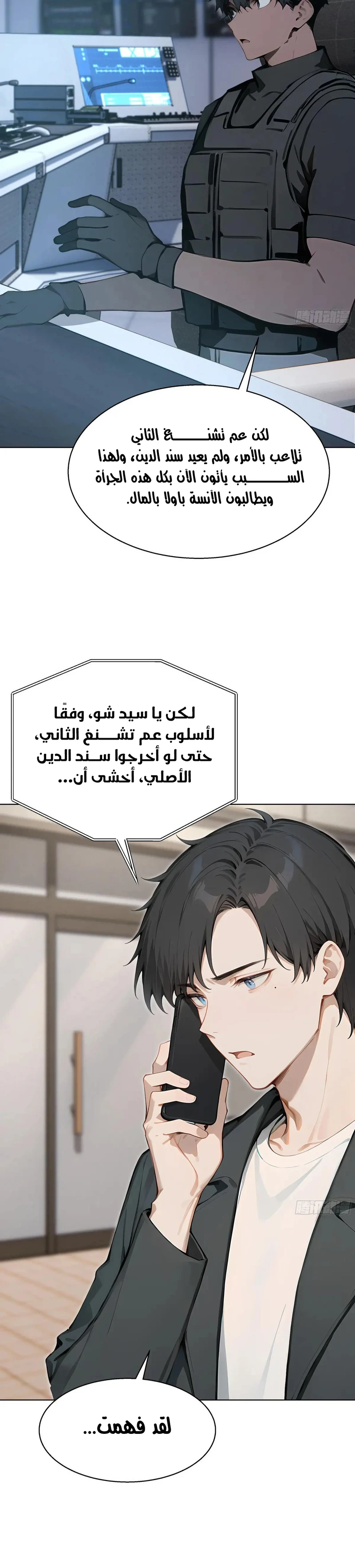 Chapter Image 16
