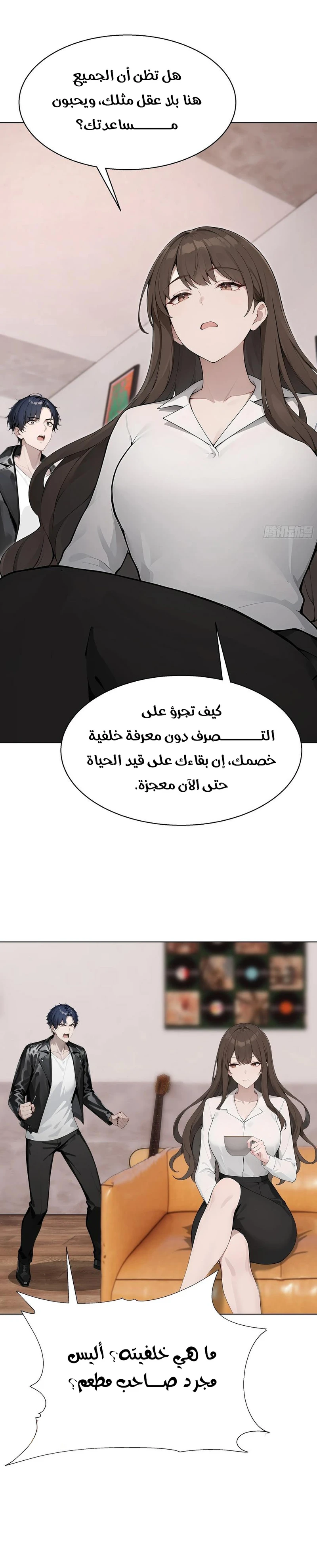 Chapter Image 6
