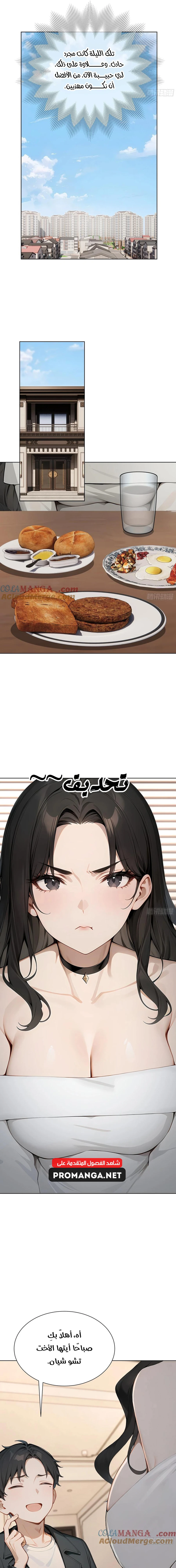 Chapter Image 11