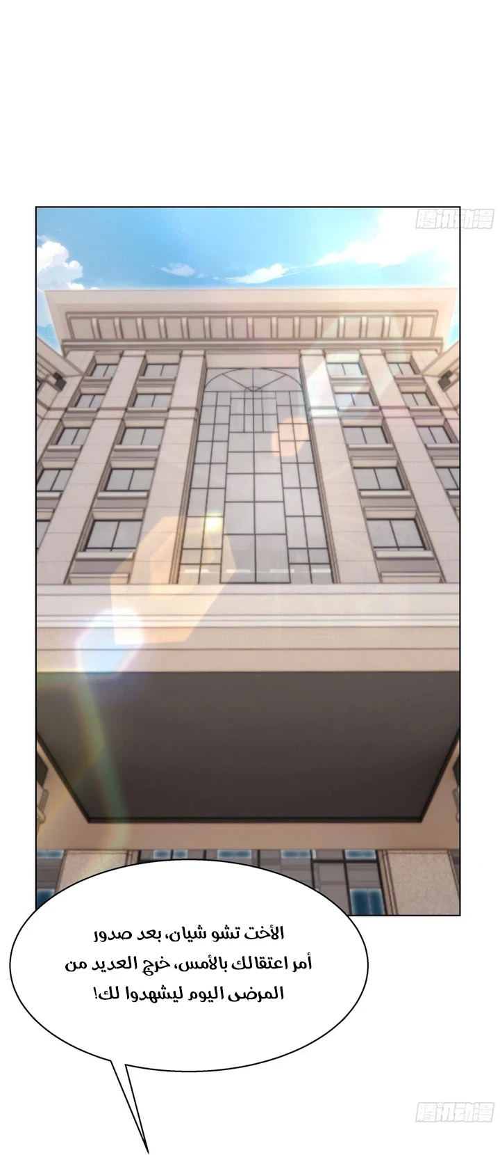 Chapter Image 6