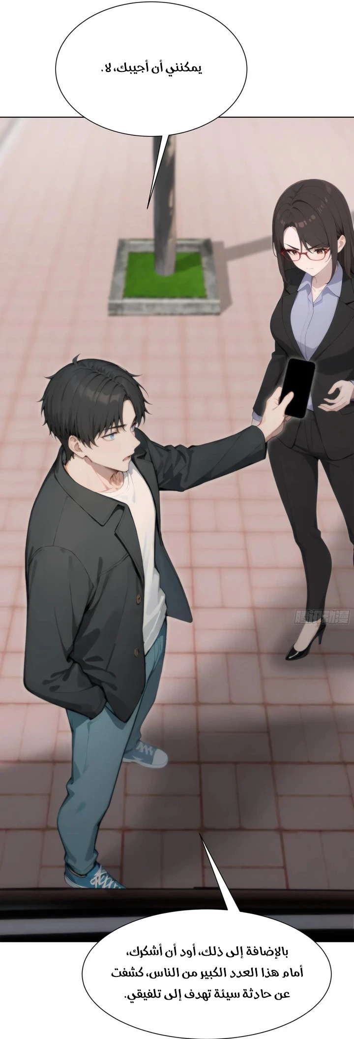 Chapter Image 66