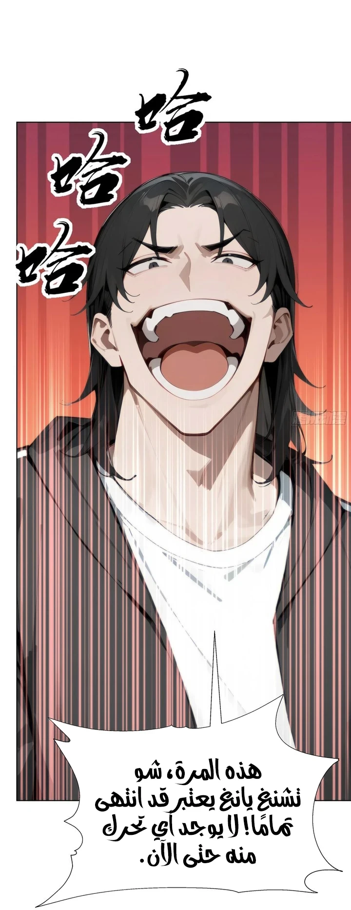 Chapter Image 86
