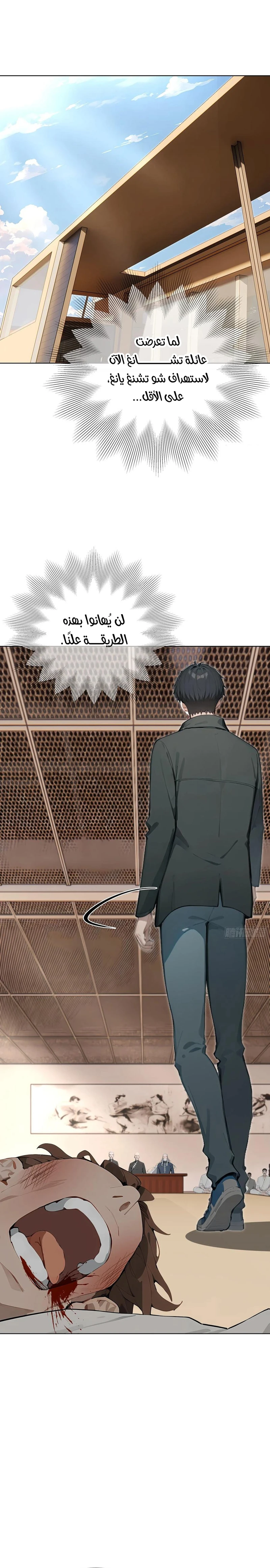 Chapter Image 6