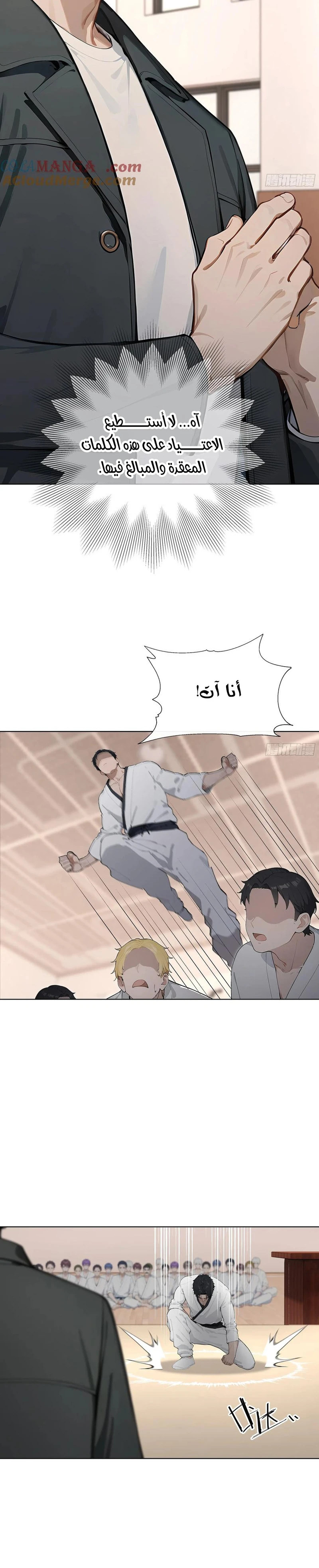 Chapter Image 8