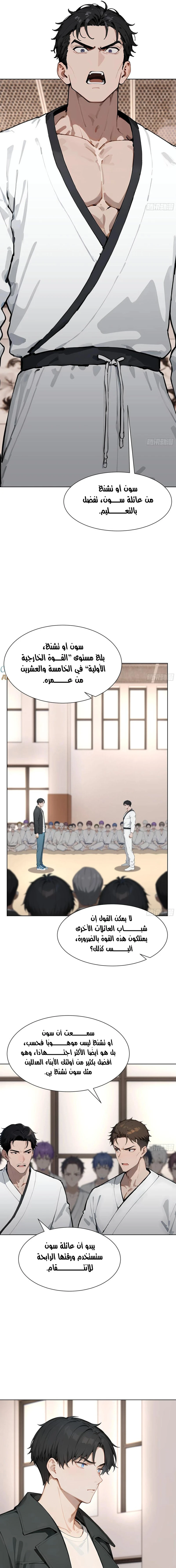 Chapter Image 9