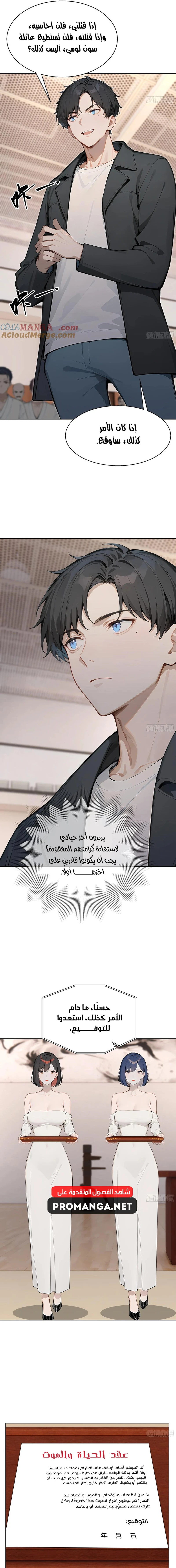 Chapter Image 13