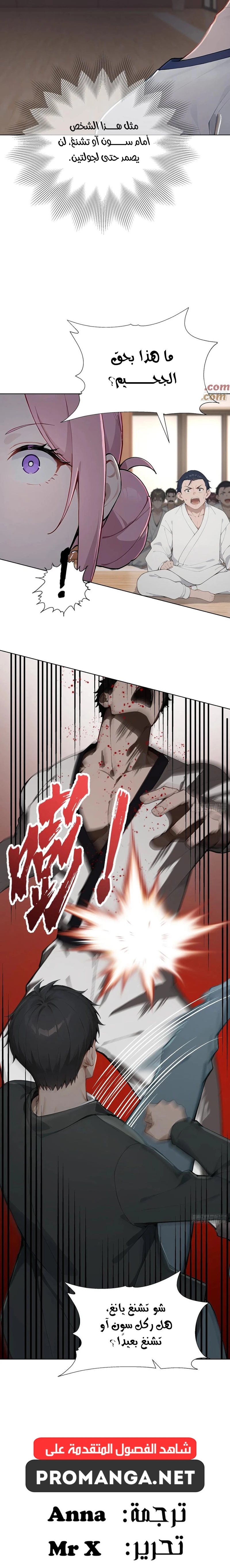 Chapter Image 17