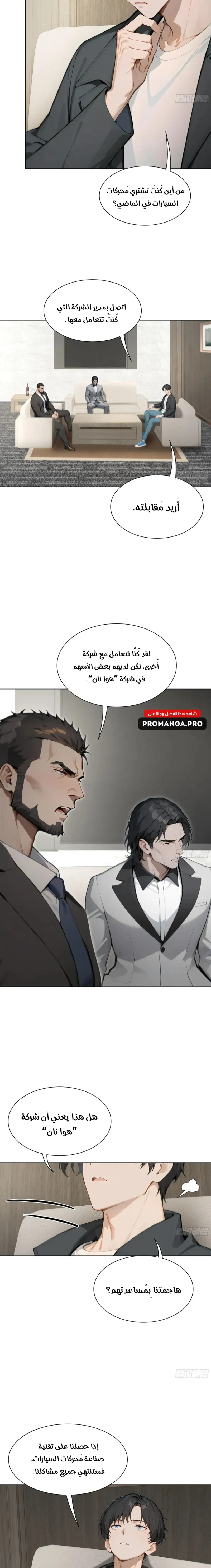 Chapter Image 11