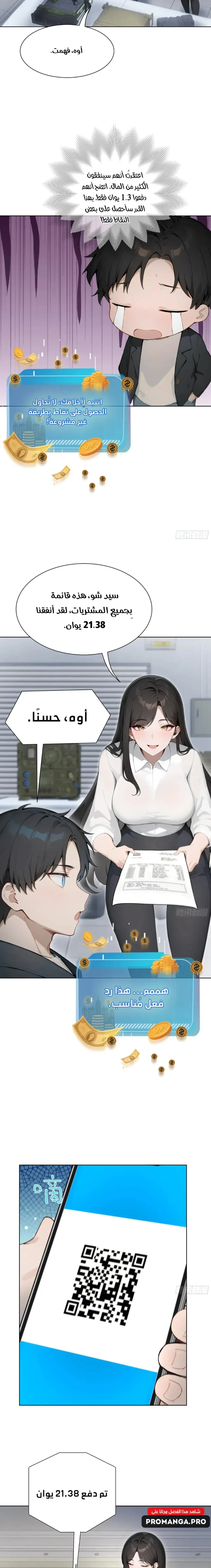 Chapter Image 17