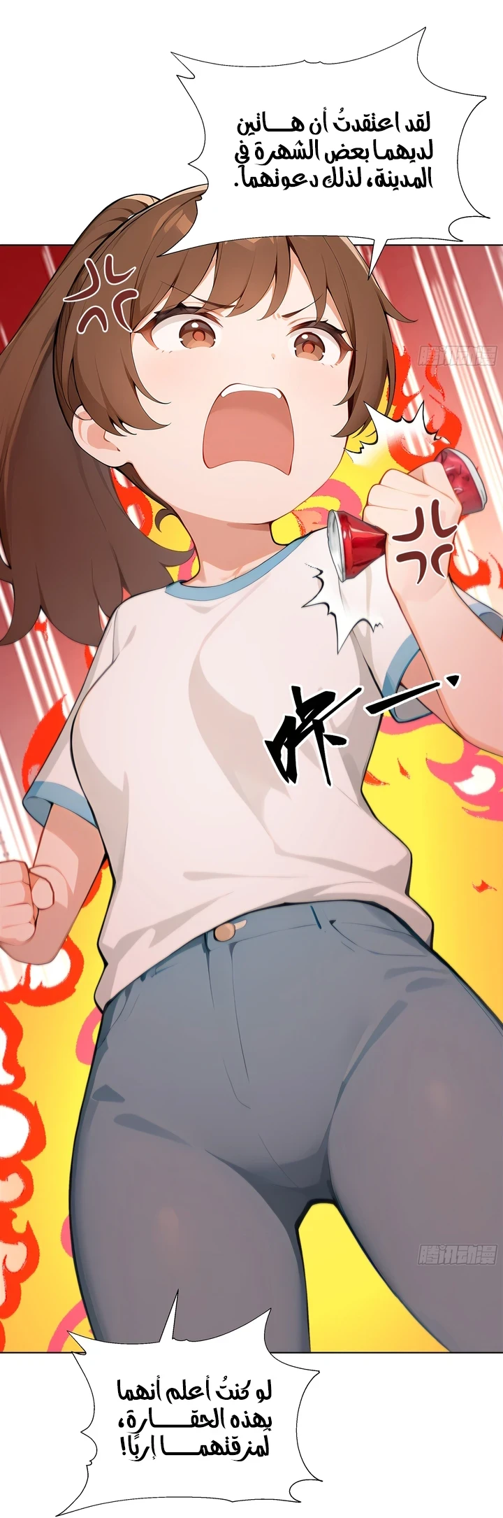 Chapter Image 6
