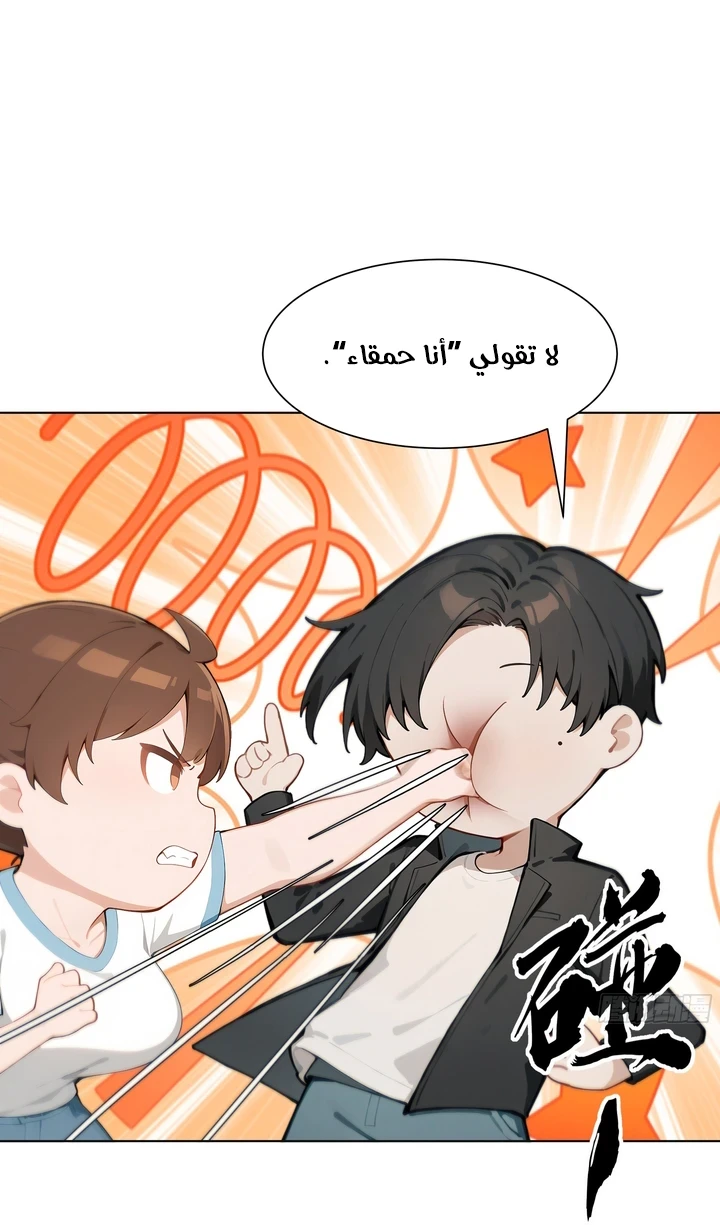 Chapter Image 33