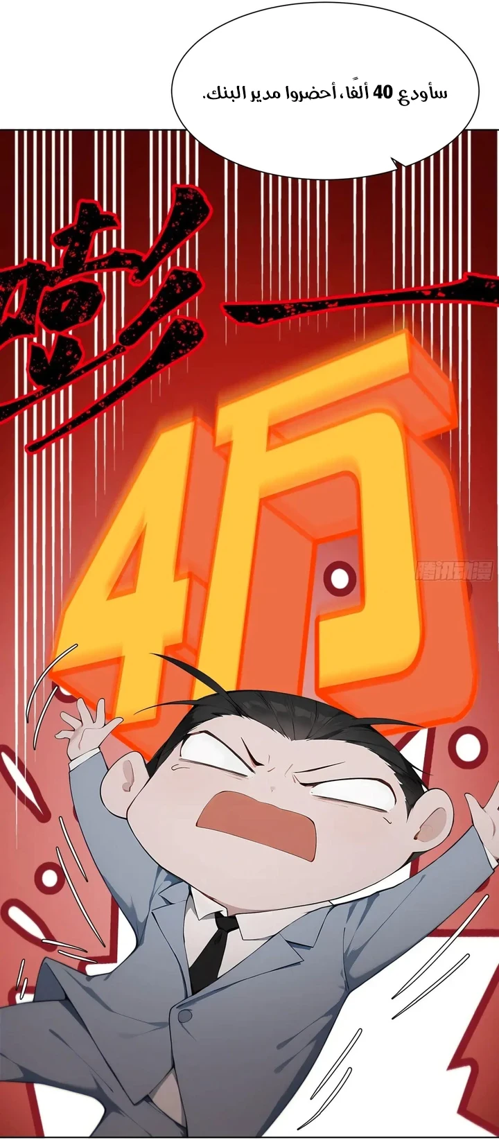 Chapter Image 33