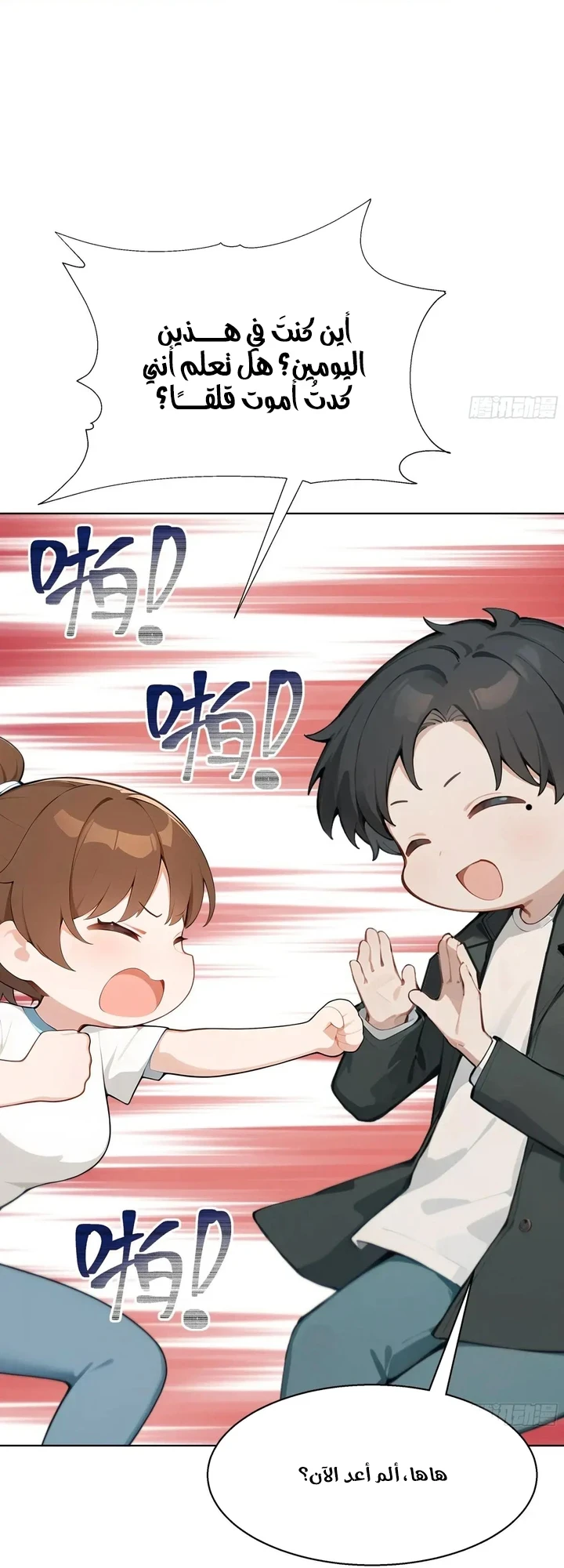 Chapter Image 58
