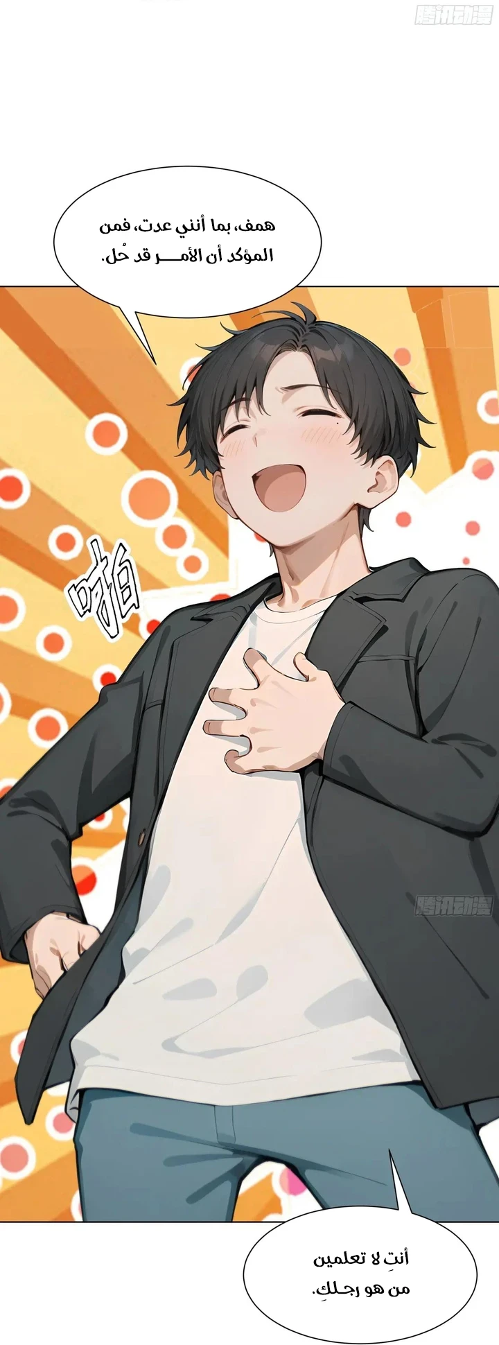 Chapter Image 61