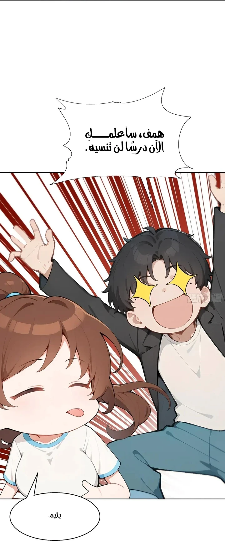 Chapter Image 63