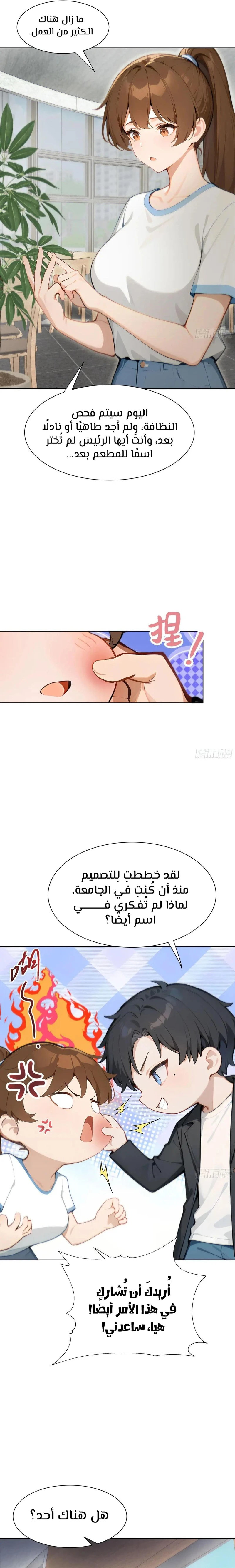 Chapter Image 5