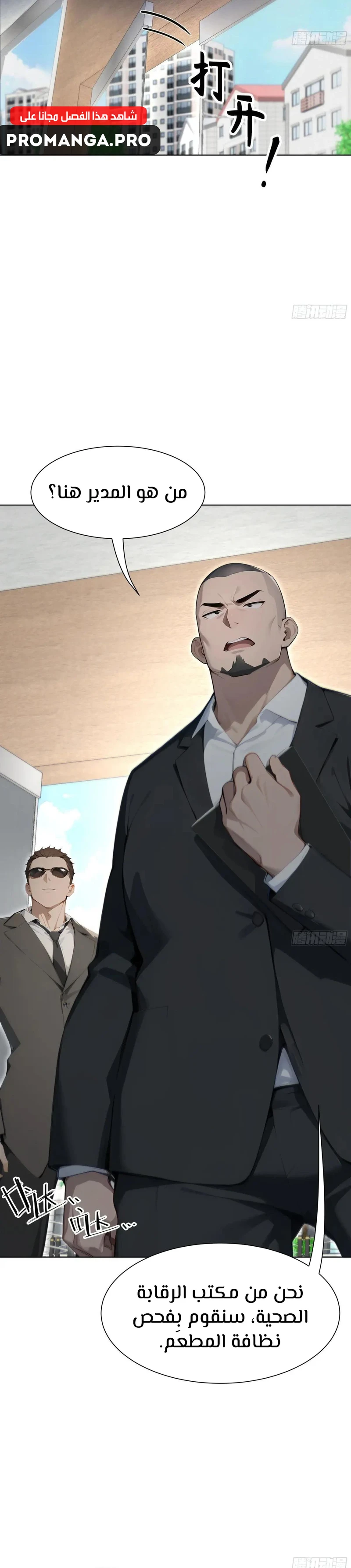 Chapter Image 6