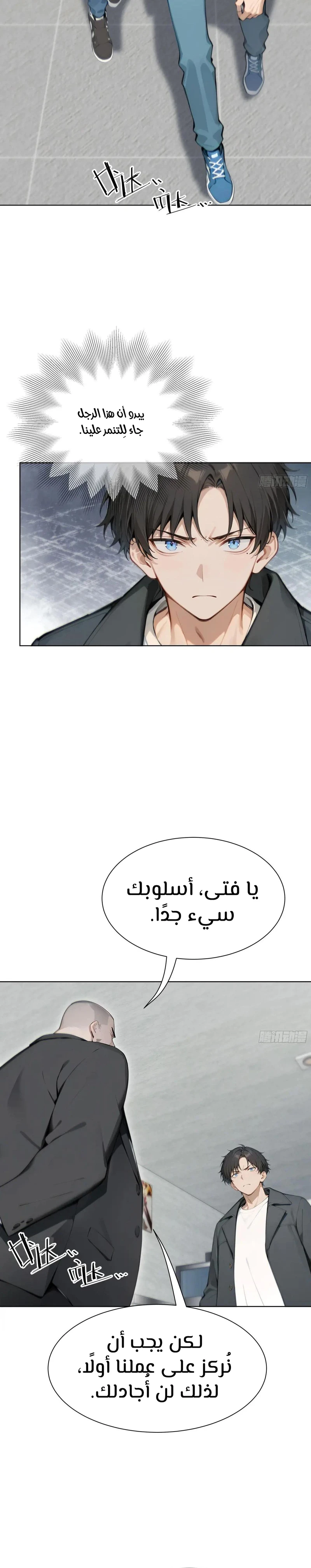 Chapter Image 8