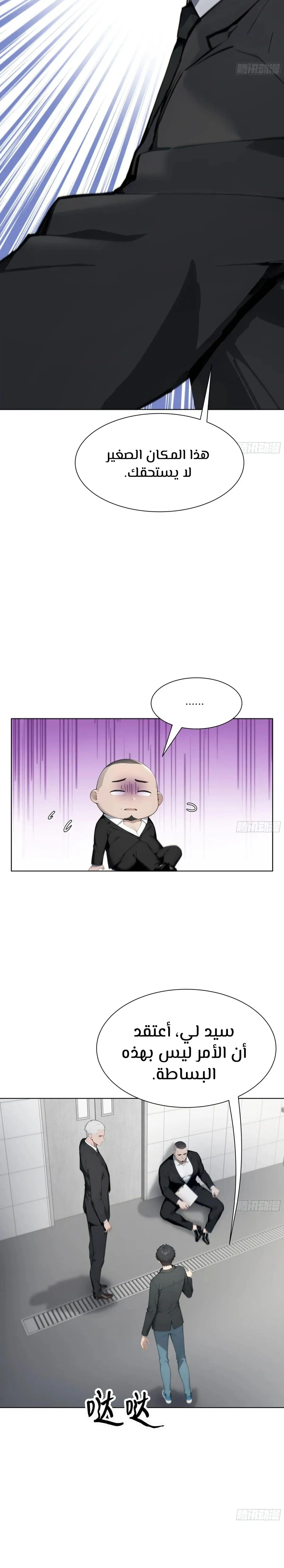 Chapter Image 20