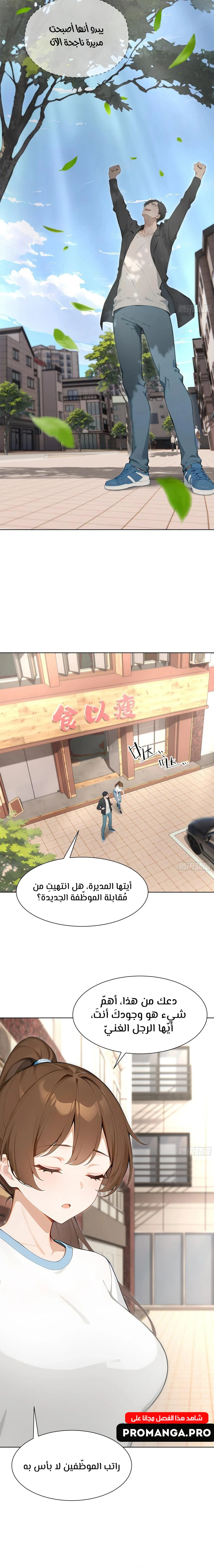 Chapter Image 8