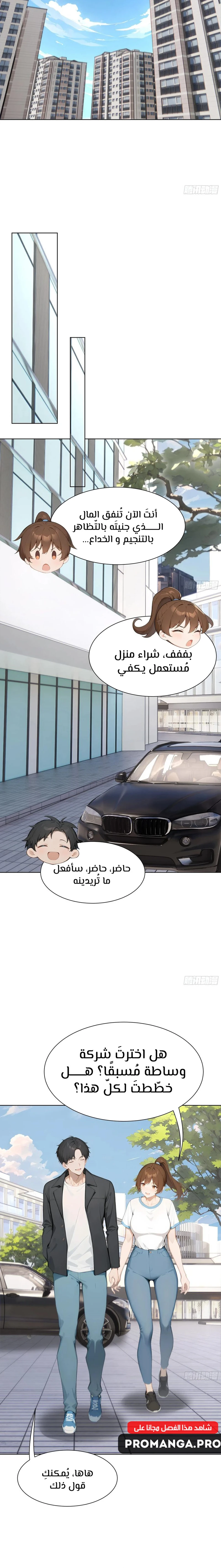 Chapter Image 12