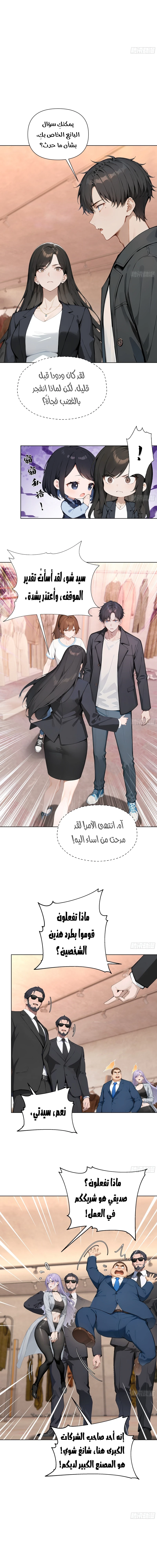 Chapter Image 6