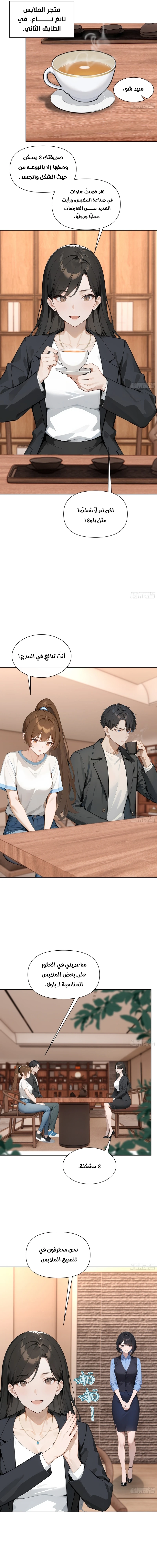 Chapter Image 8