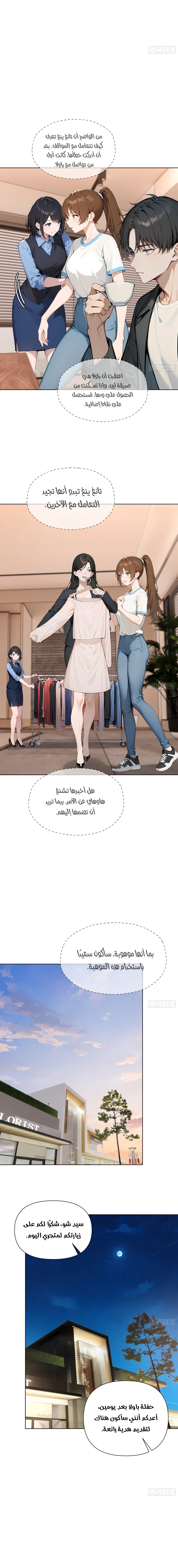 Chapter Image 9