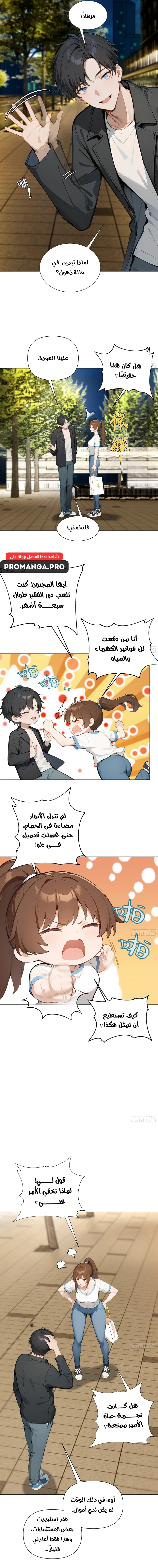 Chapter Image 11
