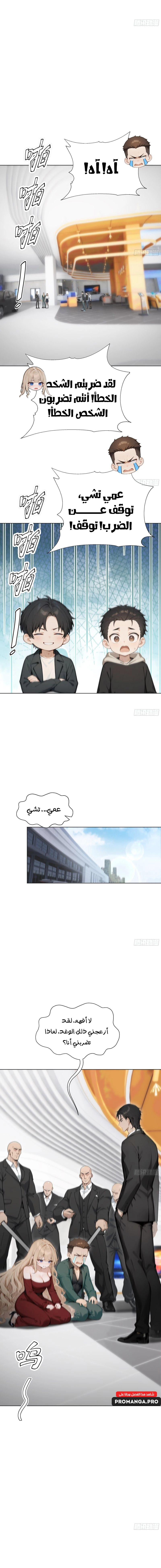 Chapter Image 2