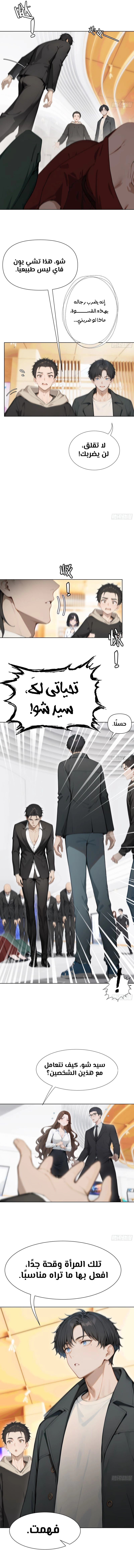 Chapter Image 5