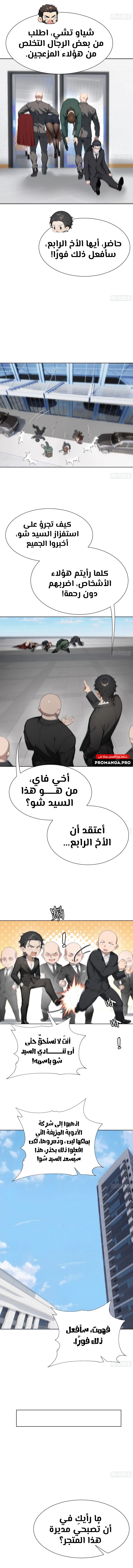 Chapter Image 8