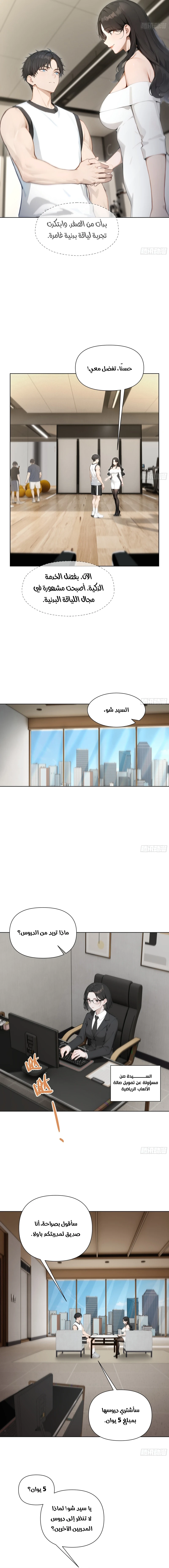 Chapter Image 6
