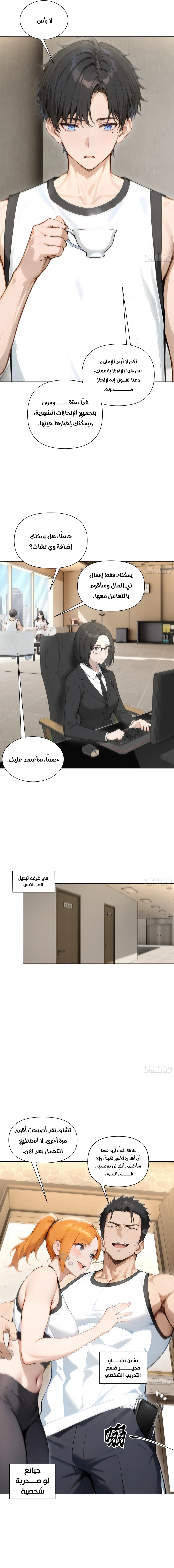 Chapter Image 8