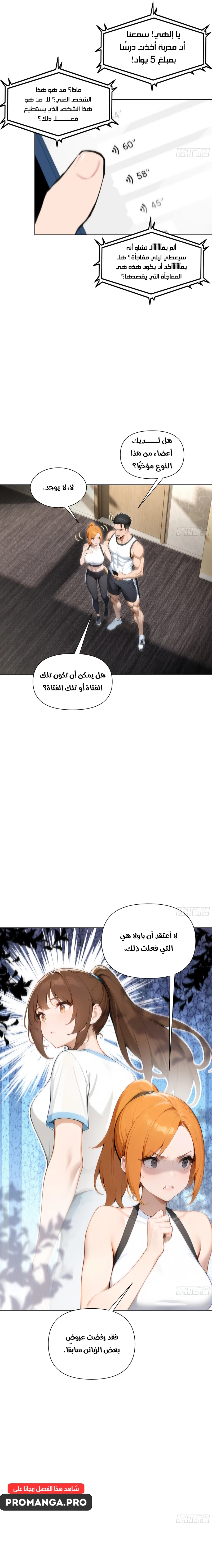Chapter Image 9